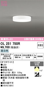 �y���������z �I�[�f���b�N H�敪 OL251750R �V�[�����O���C�g �����ݒ薳�� LED ���S�̃��[�J�[�ۏ�