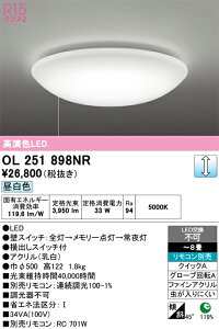 H�敪 �I�[�f���b�N OL251898NR �V�[�����O���C�g �����R���ʔ� �`8�� LED ���S�̃��[�J�[�ۏ�