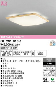 H�敪 �I�[�f���b�N OL291016R �V�[�����O���C�g �����R���t �`8�� LED ���S�̃��[�J�[�ۏ�
