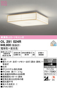 H�敪 �I�[�f���b�N OL291024R �V�[�����O���C�g �����R���t �`8�� LED ���S�̃��[�J�[�ۏ�