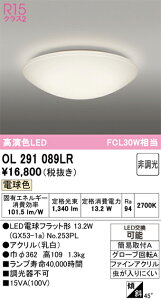 T�敪 �I�[�f���b�N OL291089LR �i�����v�ʍ���j�wOL291089#�{NO253PL�x �V�[�����O���C�g �����ݒ薳�� LED ���S�̃��[�J�[�ۏ�