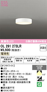 N�敪 �I�[�f���b�N OL291273LR �V�[�����O���C�g �����ݒ薳�� LED ���S�̃��[�J�[�ۏ�