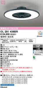 �y���������zN�敪 �I�[�f���b�N OL291439BR �V�[�����O�t�@�� �����R���t �`8�� LED ���S�̃��[�J�[�ۏ�