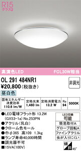 �y���������z �I�[�f���b�N H�敪 OL291484NR1-SF �i�����v�ʍ���j�wOL291484P1#�{NO253PN�x �V�[�����O���C�g �����ݒ薳�� LED ���S�̃��[�J�[�ۏ�