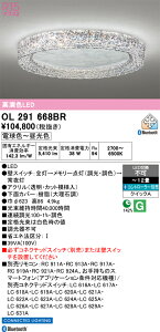 �y���������zN�敪 �I�[�f���b�N OL291668BR �V�[�����O���C�g �����R���ʔ� �`12�� LED ���S�̃��[�J�[�ۏ�