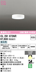 �y���������z �I�[�f���b�N N�敪 OL291673NR �V�[�����O���C�g �����ݒ薳�� LED ���S�̃��[�J�[�ۏ�