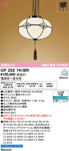 �y���������zT�敪 �I�[�f���b�N OP252741BR �i�����v�ʍ���j�wOP252741P1#�{NO295AB�x �y���_���g �����R���ʔ� �����ݒ薳�� LED ���S�̃��[�J�[�ۏ�