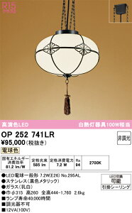 �y���������zT�敪 �I�[�f���b�N OP252741LR �i�����v�ʍ���j�wOP252741P1#�{NO295AL�x �y���_���g �����ݒ薳�� LED ���S�̃��[�J�[�ۏ�