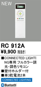 �y���������z �I�[�f���b�N T�敪 RC912A �����R�����M�� �����R���P�i�@�R�l�N�e�b�h���C�e�B���O��p �����ݒ薳�� ���S�̃��[�J�[�ۏ�