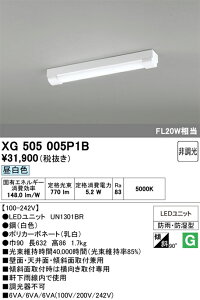 H�敪 �I�[�f���b�N XG505005P1B �i�������j�b�g�ʍ���j�wXG505005#�{UN1301BR�x �x�[�X���C�g ��ʌ` �����ݒ薳�� LED ���S�̃��[�J�[�ۏ�