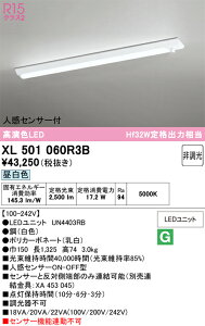 �y���������zN�敪 �I�[�f���b�N XL501060R3B �i�������j�b�g�ʍ���j�wXL501060#�{UN4403RB�x �x�[�X���C�g ��ʌ` �l���Z���T�[ �����ݒ薳�� LED ���S�̃��[�J�[�ۏ�