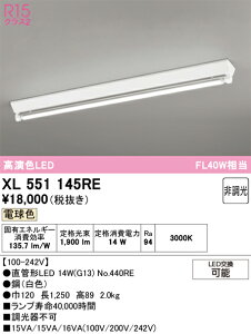 N�敪 �I�[�f���b�N XL551145RE �i�����v�ʍ���j�wXL551145#Y�{NO440RE�x �x�[�X���C�g �����ݒ薳�� LED ���S�̃��[�J�[�ۏ�