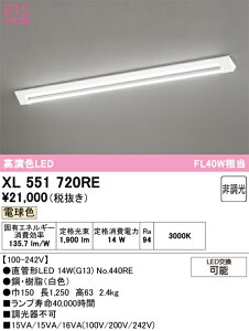 N�敪 �I�[�f���b�N XL551720RE �i�����v�ʍ���j�wXL551720#Y�{NO440RE�x �x�[�X���C�g �����ݒ薳�� LED ���S�̃��[�J�[�ۏ�