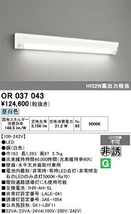 �y���������zN�敪 �I�[�f���b�N OR037043 �i�����v�ʍ���j�wOR037043#1�{OR037043#2�x �x�[�X���C�g ��퓔 �U���� �����ݒ薳�� LED ���S�̃��[�J�[�ۏ�