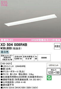 �y���������zN�敪 �I�[�f���b�N XD504008R4B �i�������j�b�g�ʍ���j�wXD504008#�{UN4404RB�x �x�[�X���C�g �V�䖄���^ �����ݒ薳�� LED ���S�̃��[�J�[�ۏ�