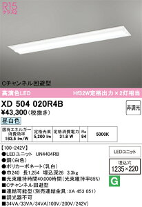 �y���������zN�敪 �I�[�f���b�N XD504020R4B �i�������j�b�g�ʍ���j�wXD504020#�{UN4404RB�x �x�[�X���C�g �V�䖄���^ �����ݒ薳�� LED ���S�̃��[�J�[�ۏ�