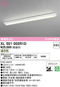 N�敪 �I�[�f���b�N XL501002R1D �i�������j�b�g�ʍ���j�wXL501002#�{UN4401RD�x �x�[�X���C�g ��ʌ` �����ݒ薳�� LED ���S�̃��[�J�[�ۏ�