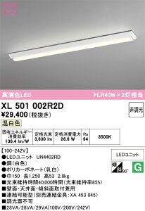 N�敪 �I�[�f���b�N XL501002R2D �i�������j�b�g�ʍ���j�wXL501002#�{UN4402RD�x �x�[�X���C�g ��ʌ` �����ݒ薳�� LED ���S�̃��[�J�[�ۏ�