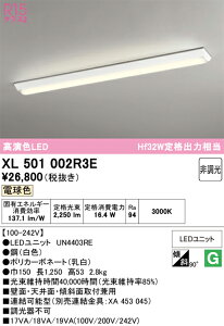 N�敪 �I�[�f���b�N XL501002R3E �i�������j�b�g�ʍ���j�wXL501002#�{UN4403RE�x �x�[�X���C�g ��ʌ` �����ݒ薳�� LED ���S�̃��[�J�[�ۏ�