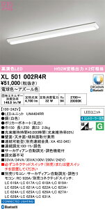 �y���������zN�敪 �I�[�f���b�N XL501002R4R �i�������j�b�g�ʍ���j�wXL501002#�{UN4404RR�x �x�[�X���C�g �����R���ʔ� �����ݒ薳�� LED ���S�̃��[�J�[�ۏ�