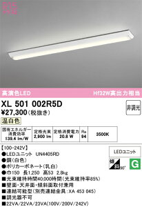 N�敪 �I�[�f���b�N XL501002R5D �i�������j�b�g�ʍ���j�wXL501002#�{UN4405RD�x �x�[�X���C�g ��ʌ` �����ݒ薳�� LED ���S�̃��[�J�[�ۏ�