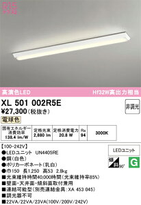 N�敪 �I�[�f���b�N XL501002R5E �i�������j�b�g�ʍ���j�wXL501002#�{UN4405RE�x �x�[�X���C�g ��ʌ` �����ݒ薳�� LED ���S�̃��[�J�[�ۏ�