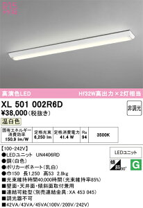 �y���������zN�敪 �I�[�f���b�N XL501002R6D �i�������j�b�g�ʍ���j�wXL501002#�{UN4406RD�x �x�[�X���C�g ��ʌ` �����ݒ薳�� LED ���S�̃��[�J�[�ۏ�