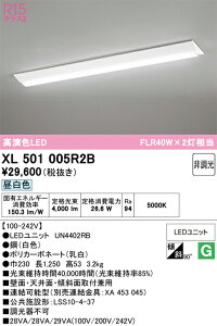 H�敪 �I�[�f���b�N XL501005R2B �i�������j�b�g�ʍ���j�wXL501005#�{UN4402RB�x �x�[�X���C�g ��ʌ` �����ݒ薳�� LED ���S�̃��[�J�[�ۏ�