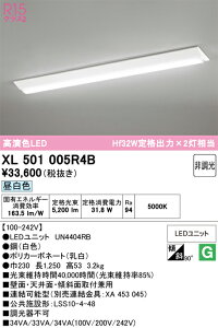 H�敪 �I�[�f���b�N XL501005R4B �i�������j�b�g�ʍ���j�wXL501005#�{UN4404RB�x �x�[�X���C�g ��ʌ` �����ݒ薳�� LED ���S�̃��[�J�[�ۏ�