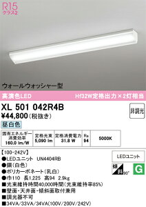 �y���������zN�敪 �I�[�f���b�N XL501042R4B �i�������j�b�g�ʍ���j�wXL501042#�{UN4404RB�x �x�[�X���C�g ��ʌ` �����ݒ薳�� LED ���S�̃��[�J�[�ۏ�