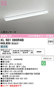 �y���������zN�敪 �I�[�f���b�N XL501060R4B �i�������j�b�g�ʍ���j�wXL501060#�{UN4404RB�x �x�[�X���C�g ��ʌ` �l���Z���T�[ �����ݒ薳�� LED ���S�̃��[�J�[�ۏ�
