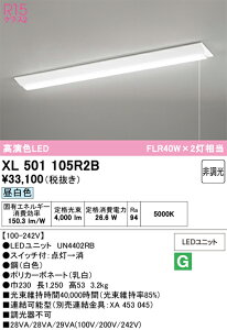 N�敪 �I�[�f���b�N XL501105R2B �i�������j�b�g�ʍ���j�wXL501105#�{UN4402RB�x �x�[�X���C�g ��ʌ` �����ݒ薳�� LED ���S�̃��[�J�[�ۏ�