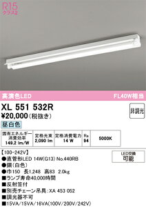 H�敪 �I�[�f���b�N XL551532R �i�����v�ʍ���j�wXL551532#Y�{NO440RB�x �x�[�X���C�g ��ʌ` �����ݒ薳�� LED ���S�̃��[�J�[�ۏ�