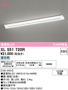 N�敪 �I�[�f���b�N XL551720R �i�����v�ʍ���j�wXL551720#Y�{NO440RB�x �x�[�X���C�g ��ʌ` �����ݒ薳�� LED ���S�̃��[�J�[�ۏ�