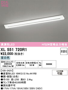 N�敪 �I�[�f���b�N XL551720R1 �i�����v�ʍ���j�wXL551720#Y�{NO441RB�x �x�[�X���C�g ��ʌ` �����ݒ薳�� LED ���S�̃��[�J�[�ۏ�
