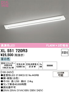 H�敪 �I�[�f���b�N XL551720R3 �i�����v�ʍ���j�wXL551720#Y�{NO443RB�x �x�[�X���C�g ��ʌ` �����ݒ薳�� LED ���S�̃��[�J�[�ۏ�
