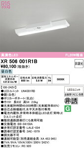�y���������zN�敪 �I�[�f���b�N XR506001R1B �i�������j�b�g�ʍ���j�wXR506001#�{UN4301RB�x �x�[�X���C�g ��퓔 �����R���ʔ� �����ݒ薳�� LED ���S�̃��[�J�[�ۏ�