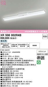 �y���������zN�敪 �I�[�f���b�N XR506002R4B �i�������j�b�g�ʍ���j�wXR506002#�{UN4404RB�x �x�[�X���C�g ��퓔 �����R���ʔ� �����ݒ薳�� LED ���S�̃��[�J�[�ۏ�