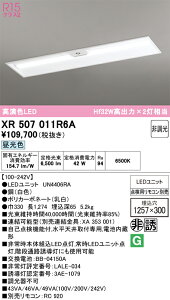 �y���������zN�敪 �I�[�f���b�N XR507011R6A �i�������j�b�g�ʍ���j�wXR507011#�{UN4406RA�x �x�[�X���C�g ��퓔 �����R���ʔ� �����ݒ薳�� LED ���S�̃��[�J�[�ۏ�