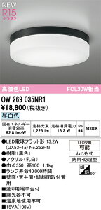 T�敪 �I�[�f���b�N OW269035NR1 �i�����v�ʍ���j�wOW269035P1#�{NO253PN�x ������ �����ݒ薳�� LED ���S�̃��[�J�[�ۏ�