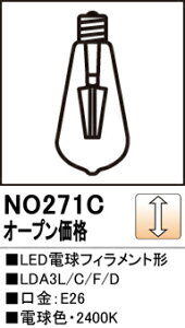 �y���������z �I�[�f���b�N T�敪 NO271C-SF �iLDA4L/C/F/D�j �����v�� LED�d�� �����ݒ薳�� LED ���S�̃��[�J�[�ۏ�