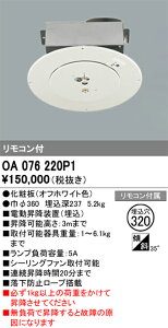 �y���������zT�敪 �I�[�f���b�N OA076220P1 �I�v�V���� �����R���t �����ݒ薳�� ���S�̃��[�J�[�ۏ�
