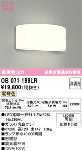 T�敪 �I�[�f���b�N OB071189LR �i�����v�ʍ���j�wOB071189#�{NO295AL�x �u���P�b�g ��ʌ` �����_������ �����ݒ薳�� LED ���S�̃��[�J�[�ۏ�