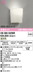 T�敪 �I�[�f���b�N OB080932WR �i�����v�ʍ���j�wOB080932#�{NO292AW�x �g�C���� �l���Z���T�[ �����ݒ薳�� LED ���S�̃��[�J�[�ۏ�