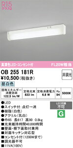 N�敪 �I�[�f���b�N OB255181R �L�b�`�����C�g �����_������ �����ݒ薳�� LED ���S�̃��[�J�[�ۏ�