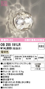 H�敪 �I�[�f���b�N OB255191LR �i�����v�ʍ���j�wOB255191#�{NO292JL�x �u���P�b�g �����ݒ薳�� LED ���S�̃��[�J�[�ۏ�