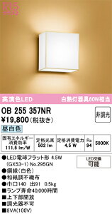 T�敪 �I�[�f���b�N OB255357NR �i�����v�ʍ���j�wOB255357#�{NO295GN�x �u���P�b�g �����ݒ薳�� LED ���S�̃��[�J�[�ۏ�