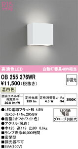 N�敪 �I�[�f���b�N OB255376WR �i�����v�ʍ���j�wOB255376#�{NO295GW�x �u���P�b�g �����ݒ薳�� LED ���S�̃��[�J�[�ۏ�
