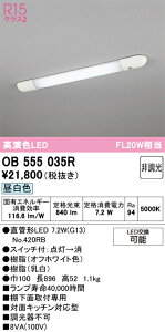 H�敪 �I�[�f���b�N OB555035R �i�����v�ʍ���j�wOB555035#Y�{NO420RB�x �L�b�`�����C�g �����ݒ薳�� LED ���S�̃��[�J�[�ۏ�