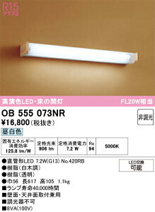 T�敪 �I�[�f���b�N OB555073NR �i�����v�ʍ���j�wOB555073#Y�{NO420RB�x �u���P�b�g ��ʌ` �����_������ �����ݒ薳�� LED ���S�̃��[�J�[�ۏ�